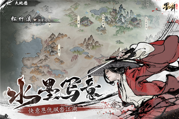 墨剑江湖测试服 安卓版v1.2.2